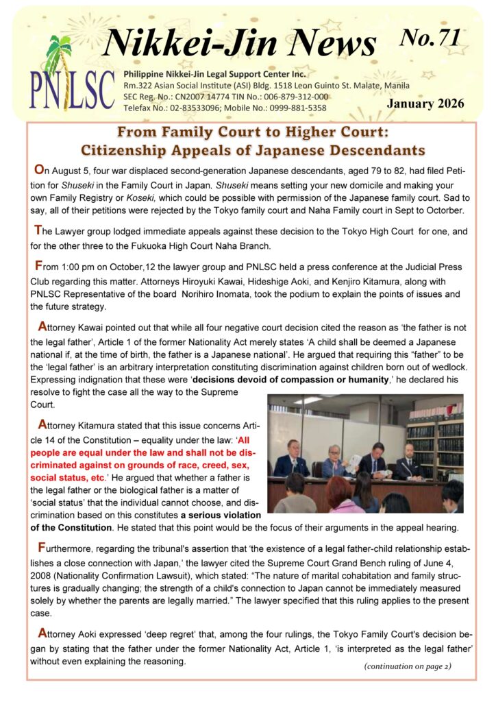 NikkeijinNews.No.71